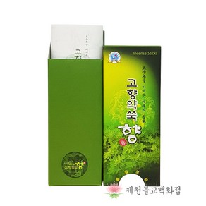 [국산향] 고향약쑥향 (단 장), 단, 1개
