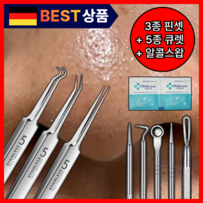 [피부케어] 탑브로 초정밀 여드름 블랙헤드 피지 핀셋 집게 압출기 세트, 1세트, 3종핀셋+5종큐렛+알콜스왑