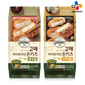 CJ 고메 바삭튀겨낸 돈카츠 통등심+모짜렐라, 1세트, 450g