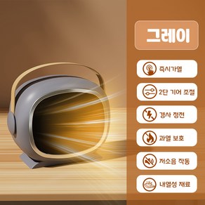 ELSECHO 미니 온풍기 초강력 1200W 캠핑용 사무용 가정용, 회색