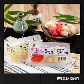 튜나셰프 락교40g + 초생강20g (단독구매불가) 참치횟감