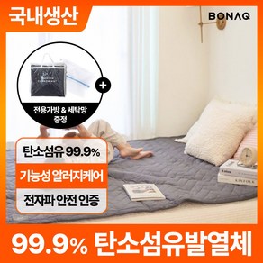 보나크 탄소매트 카본 전기 온열매트 DC 전기요 1인용 캠핑 전기장판, BNC-S1000P 싱글 그레이