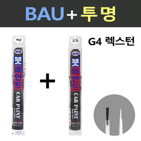 일신 쌍용 G4 렉스턴 BAU 아틀란틱블루 붓페인트 + 투명마감용 붓페인트 15ml, 1개