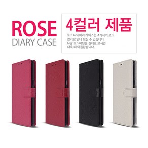 로즈_[LG G8 ThinQ 씽큐](LM-G820N)용 다이어리케이스