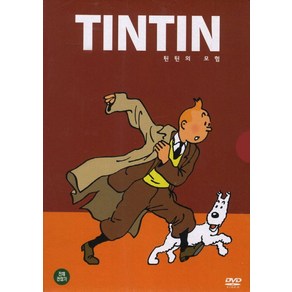 틴틴의 모험 1집 7종세트 TINTIN(DVD), 스크린에듀케이션 편집부(저), 스크린에듀케이션