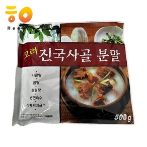 고려 진국 사골분말 1kg, 500g, 1개