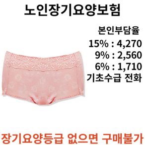 빠른 흡수 냄새 분해 30cc HW300 자가드 30cc 요실금팬티 복지용구