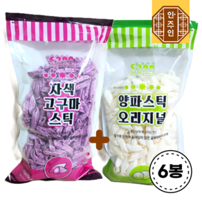 [달곰삼삼2종 혼합] 자색고구마+양파스틱 글루텐프리 비건인증 당뇨 노밀, 6개, 150g