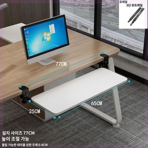 연장판 다용도 공간 연장 선반 오피스 인테리어 사무용품 책상 작업실 사무실 키보드, 화이트 65x25CM, 1개