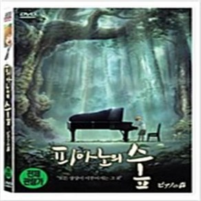 피아노의 숲 (1DISC) - DVD 애니메이션