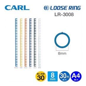 Cal 루즈링 바인더링 8mm X 3입 파랑