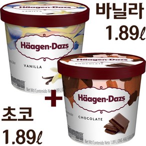 하겐다즈 하프갤런 2개세트 (바닐라 1.89L + 초코 1.89L) 코스트코