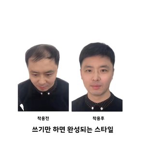 남자 정수리 부분가발 남자가발 인모가발 남자단발가발 자연가발 패션가발, 1개, 내추럴형 18*20cm