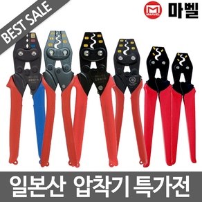 마벨 압착기 MH-5S 38 22 MH-14DIN MH14 MH-032 일본산, 1개