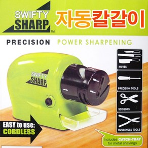 SWIFTY SHARP 자동 칼갈이 / 자동칼갈이 전동칼갈이 / 코지마트, 1개