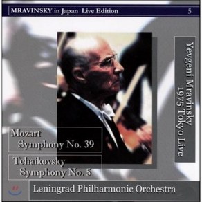 [CD] Evgeny Mavinsky 모차르트: 교향곡 39번 / 차이코프스키: 교향곡 5번 (Mozat: Symphony K.543 / Tchaikov..., Altus Music, CD