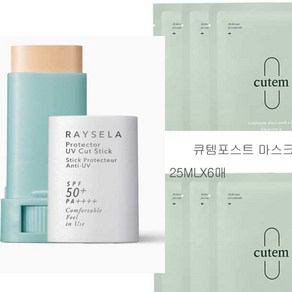 노에비아 레이슬라 프로텍터 UV 컷 스틱 SPF50+ / PA+++ 9.5ml +큐템마스크6매 (스틱타입 자외선차단제) 최신상품 정품 당일배송