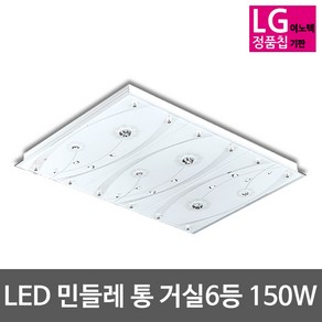 비스코LED LED방등 LED거실등 LED주방등 민들레시리즈 LG칩, LED거실등 민들레 통 150W LG칩