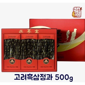 [고려홍삼] 고려흑삼정과 골드 500g 흑삼정과 홍삼정과 홍삼진과 홍삼선물 고려흑삼정과, 1개