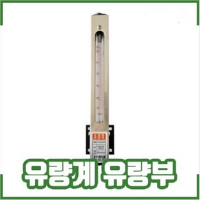 유량부32A 40A 50A 65A 80A 100A 125A 150A 유량부게이지 소방유량계