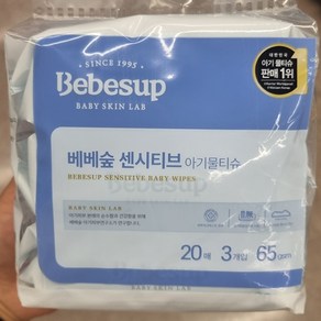 베베숲 센시티브 물티슈 휴대용, 3개, 20매, 65g