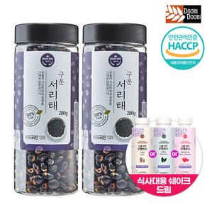 간편쉐이크 증정! 비교불가 맛좋은 볶은 서리태 국산100% 280gx2개+굿밸런스50g증정 / 통곡물 영양간식, 볶은 통곡물-서리태 280gx2+굿밸런스쉐이크1종, 2개