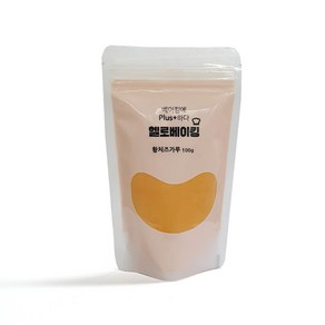 황치즈 가루 100g (파우더 분말 베이킹 치즈가루)