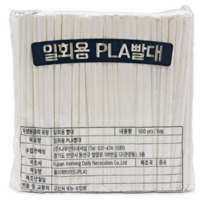 PLA 일회용 주름 빨대, 500개입, 1개