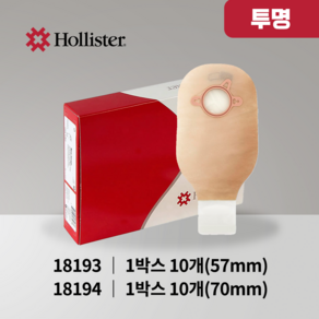 홀리스터 뉴이미지 배변주머니 투명 10개입 18193 18194 Holliste New Image Pouch 장루용품 장루주머니, 18194(70mm), 10개