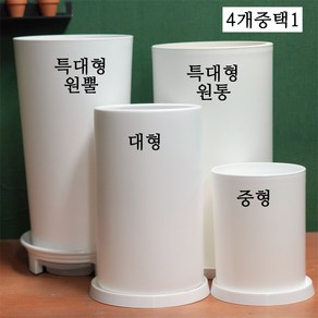 중형 대형 화분 분갈이 재료 셋트 DIY 키트 플라스틱화분 상토 마사토 난석 분갈이 한번에 해결, 대형 화분만, 1개