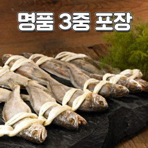 [3중포장] 영광 법성포 굴비 조기 굴비선물세트, 1세트, 20개, 1.8kg