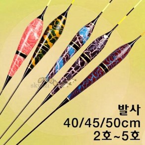 [붕어하늘] 오색 크랙찌(반다루마형/고추형) /발사목/길이 40~50cm/봉돌 2~5호/민물찌/올림찌/유선형/낚시, 크랙고추형 2호(45cm), 1개