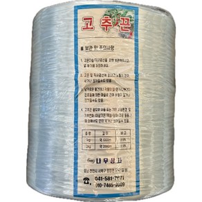 고추끈 1kg 2kg 고추유인끈 유인줄 과수 오이 토마토 백색 농업용