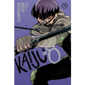 (영문도서) Kaiju No. 8 Vol. 4 Papeback, Viz Media, English, 9781974732340