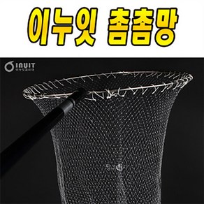 이누잇 촘촘 바다뜰망(후레임별매) 바다뜰채망 학공치, 60파이