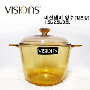 코렐비젼냄비 프랑스 직화냄비 VISIONS 비젼냄비 깊은양수 1.5L 2.5L 3.5L, 투명, 20cm