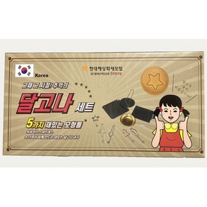 아인몰 달고나세트 식소다포함 국내산 메이드인코리아 달고나, 색상한종류, 1개