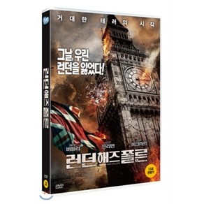 [DVD] 런던 해즈 폴른