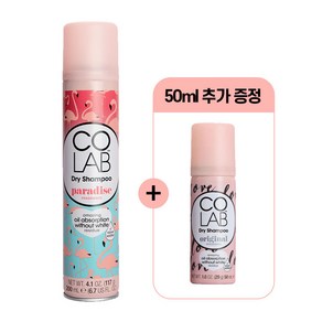 코랩 올리브영 드라이샴푸 본품 200ml + 휴대용 50ml 세트, 파라다이스200ml + 오리지날50ml, 1개