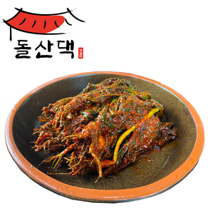 돌산댁 햇고들빼기 여수 돌산 산지직송 1kg 2kg