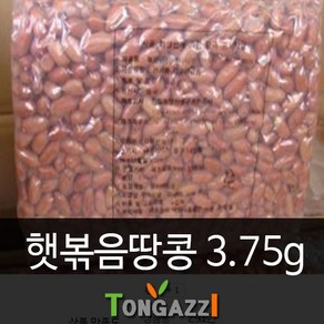 뽁음땅콩 3.75KG 1관 23년생산품 신선물품 파격 세일가, 1관(3.75K), 1개