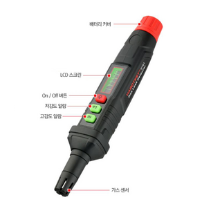 가스누수탐지기 복합가스측정기 누수탐지 누수탐지기 가스검지기 가스미터기 가스디텍터 GASDETECTOR 2종