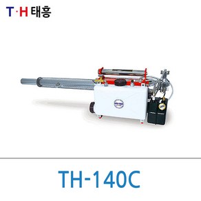 태흥 휴대용 연막소독기 TH-140C