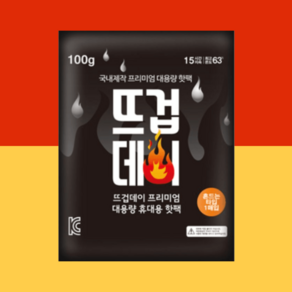 뜨겁데이 핫팩 30개 흔드는 핫펙 45g 손난로 캠핑 운동선수 등산 야외활동, 100g