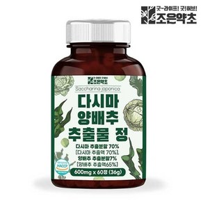 다시마 양배추 추출물 정 다시마가루 환 식약처 HACCP 인증, 1개, 36g