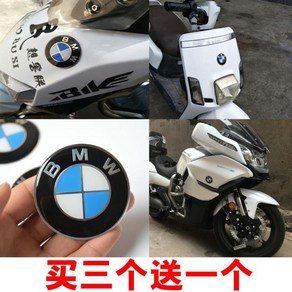 엠블럼 스티커 BMW 페라리 포르쉐 오토바이 로고 3D 금속 맞춤형 데칼 장식 연료 탱크, 8) 4.5cm BMW 로고 1개