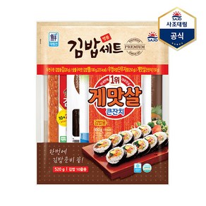 [사조대림] 명품김밥세트 520g 김밥김밥재료도시락SB2, 1개