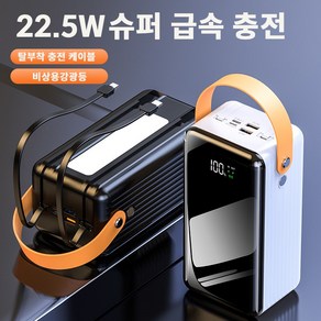 PYHO 대용량 보조배터리 고속충전 캠핑용 차박용 여행용 멀티단자 60000mAh