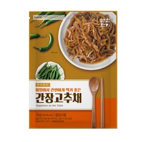 반찬단지 간장 고추채, 1개, 1kg