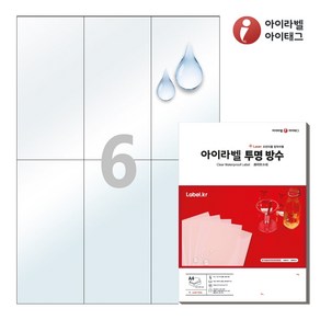 아이라벨 CL906LT A4 스티커 라벨지 투명(50μm) 방수 레이저, 6칸, 25매